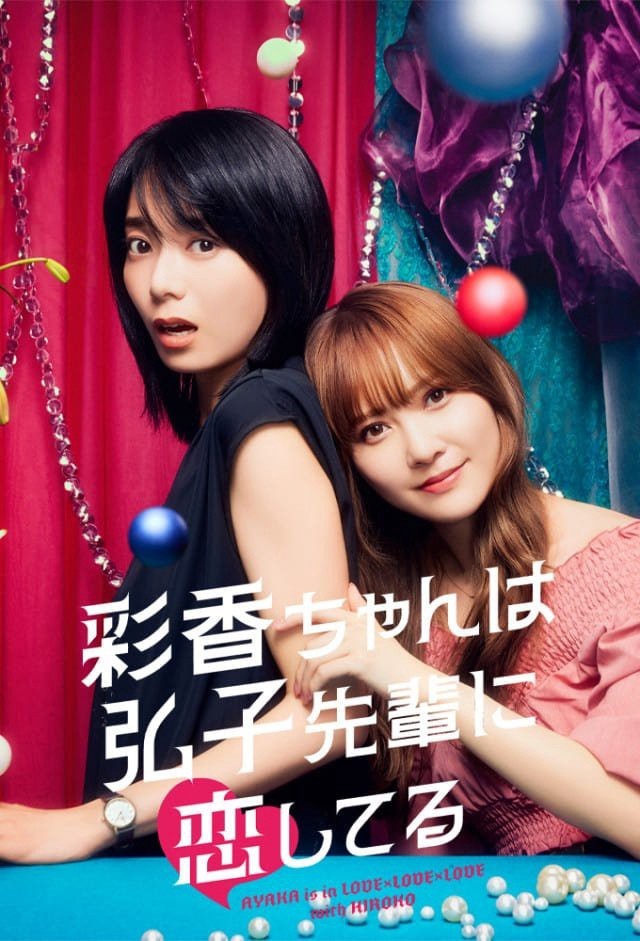 Xem phim Ayaka Yêu Tiền Bối Hiroko