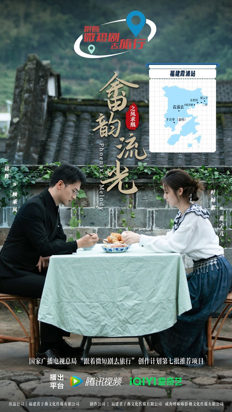 Xem phim Giai Điệu Phượng Hoàng