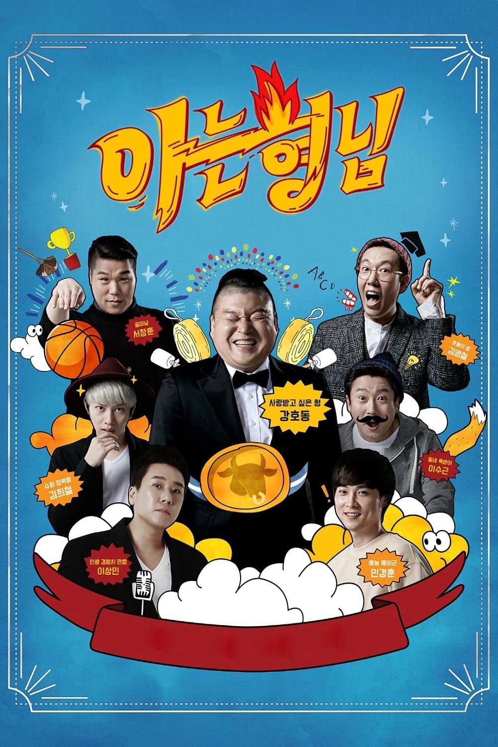 Xem phim Knowing Bros