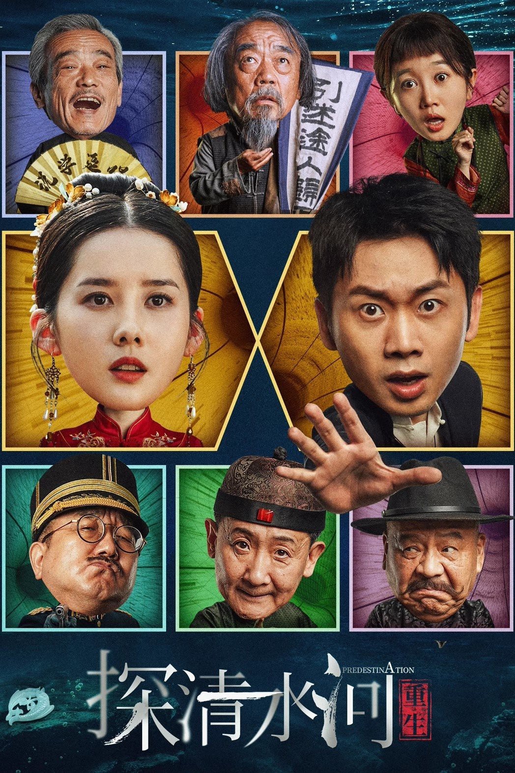 Xem phim Thám Thanh Thủy Hà: Trùng Sinh